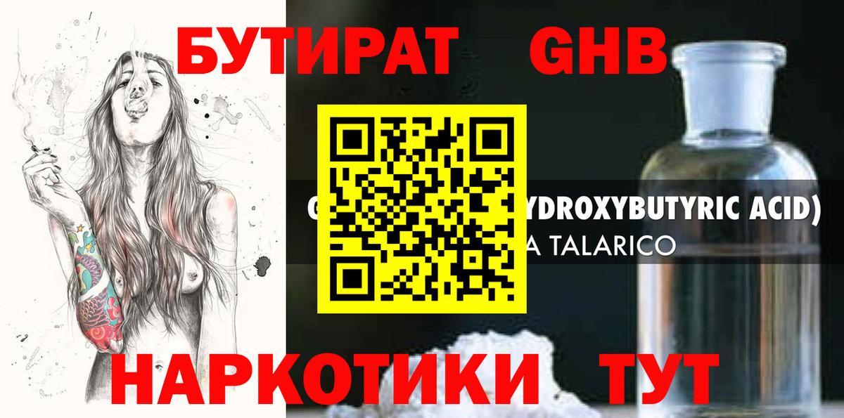 Пушкино  БУТИРАТ буратино  БУТИРАТ  Вход с VPN 