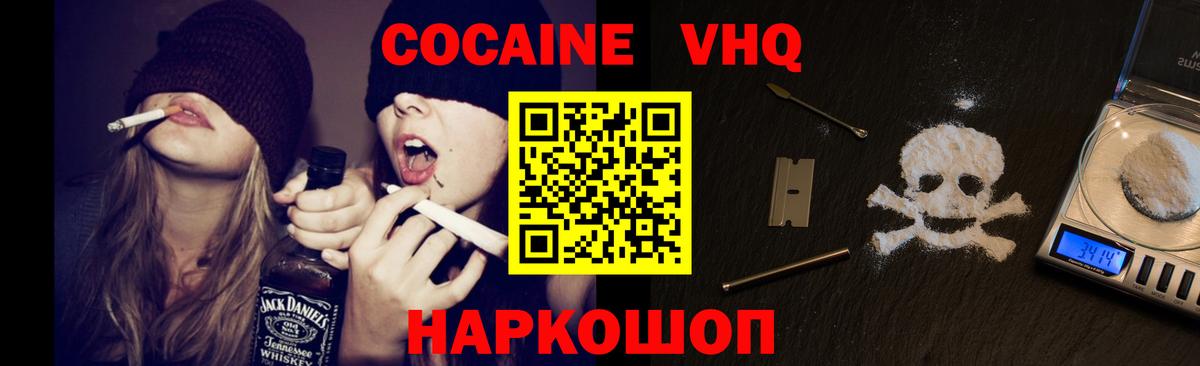 Cocaine 97% Пушкино