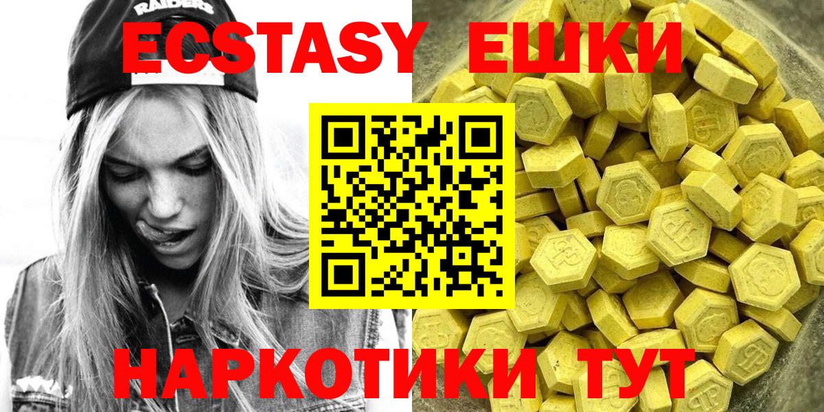 Пушкино  Ecstasy MDMA  ЭКСТАЗИ  даркнет сайт  Вход с VPN  Экстази таблы 