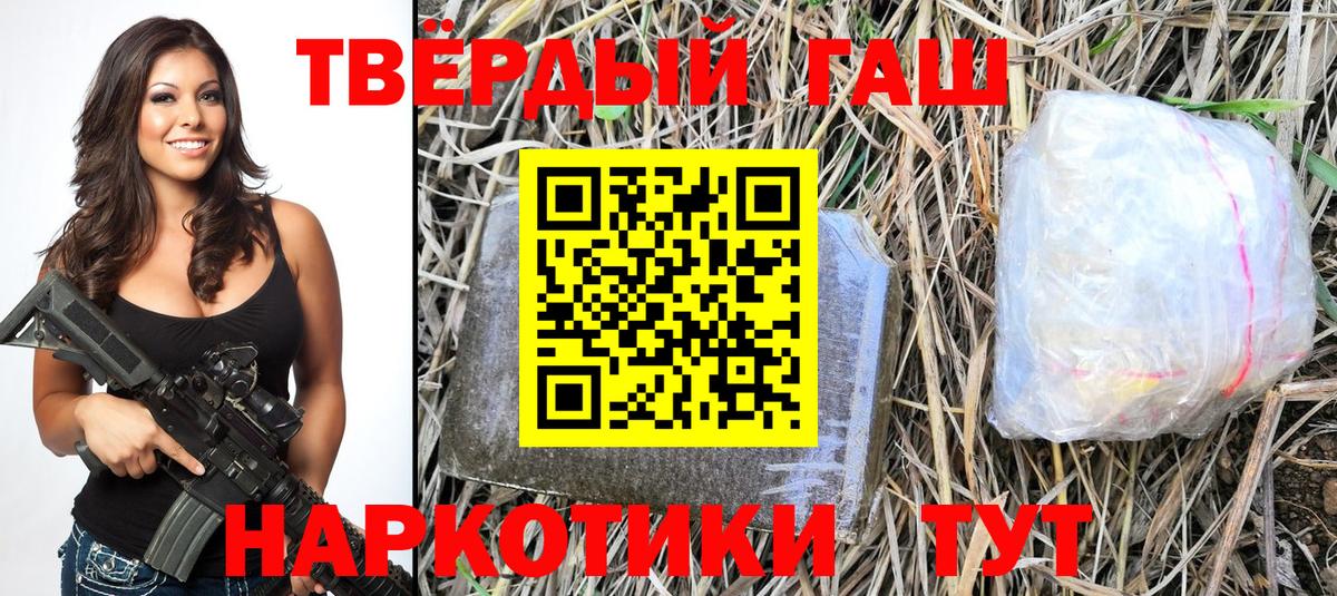 Пушкино  Гашиш Cannabis  Вход с VPN  ГАШИШ  ГАШ гашик 