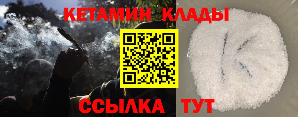 Кетамин ketamine Пушкино