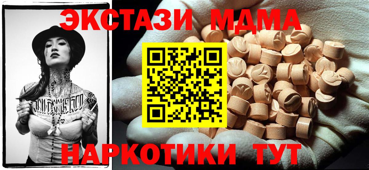 MDMA VHQ  MDMA crystal  MDMA  Пушкино  Вход с VPN 
