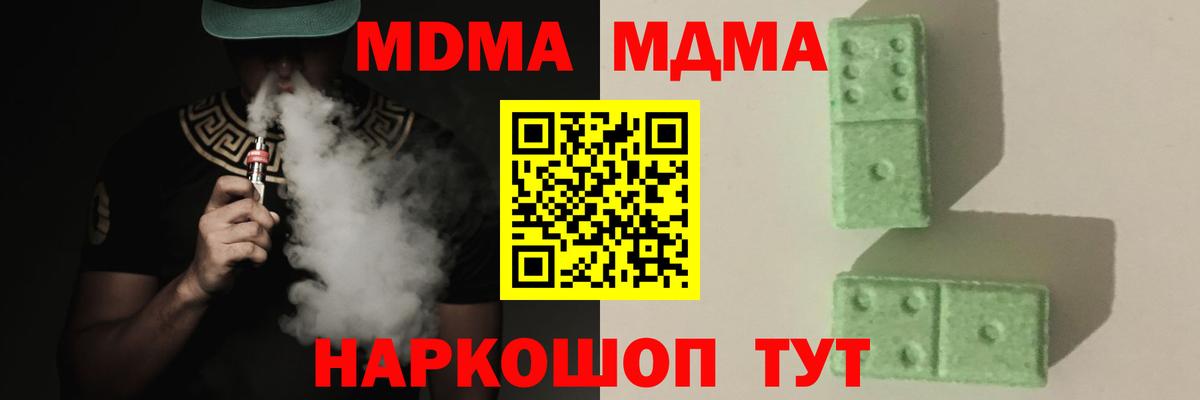 МДМА Molly Пушкино