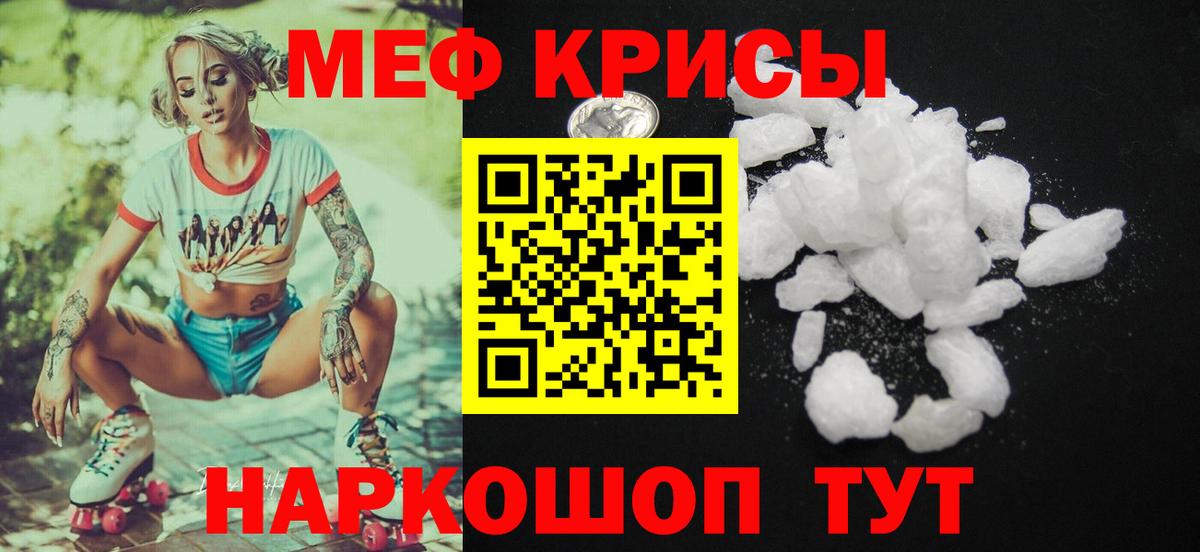 МЯУ-МЯУ мяу мяу  Вход с VPN  Мефедрон  Меф mephedrone  Пушкино 