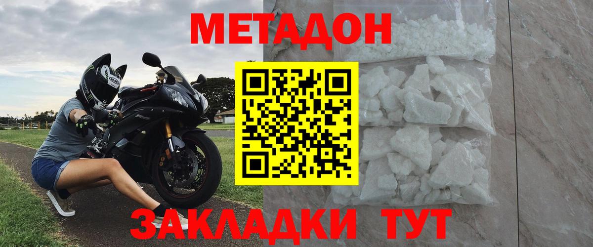 Метадон белоснежный Пушкино