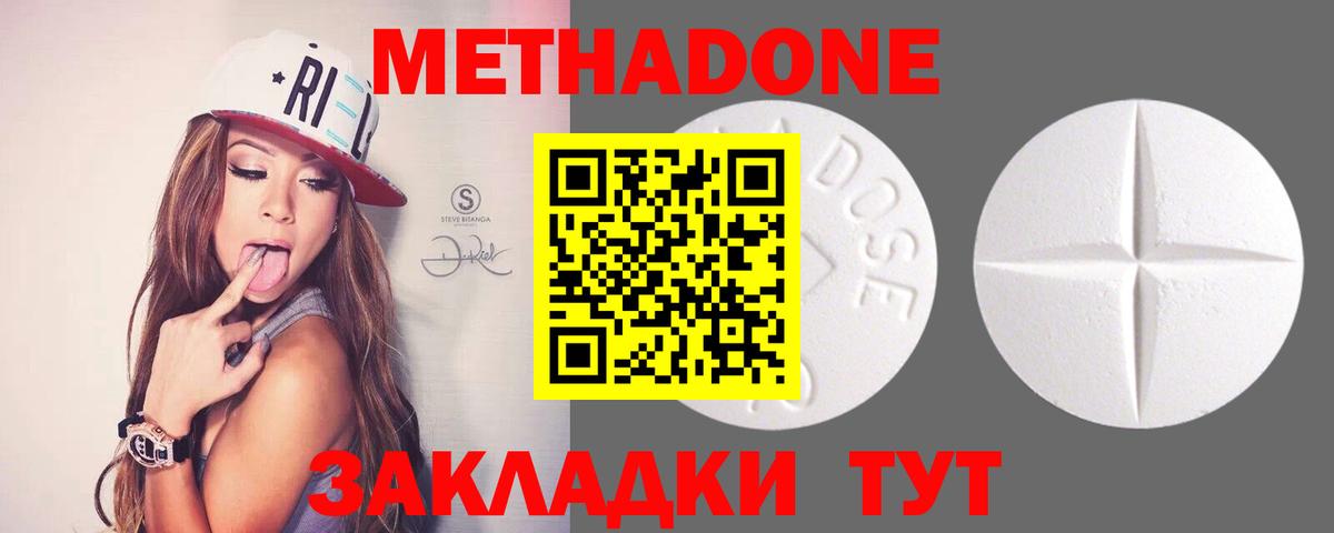 Метадон кристалл  Вход с VPN  Пушкино  Метадон VHQ 