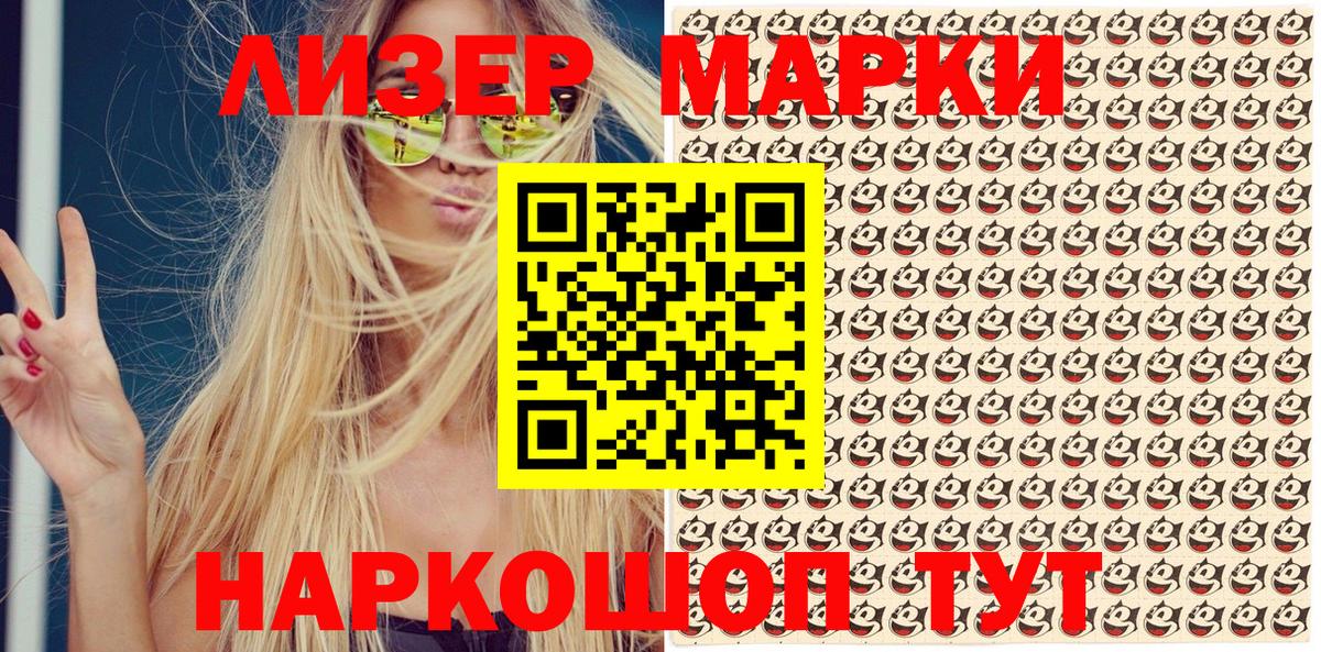 Пушкино  Марки 25I-NBOMe 1,8мг  Марки NBOMe  Марки 25I-NBOMe 1,8мг  Вход с VPN 