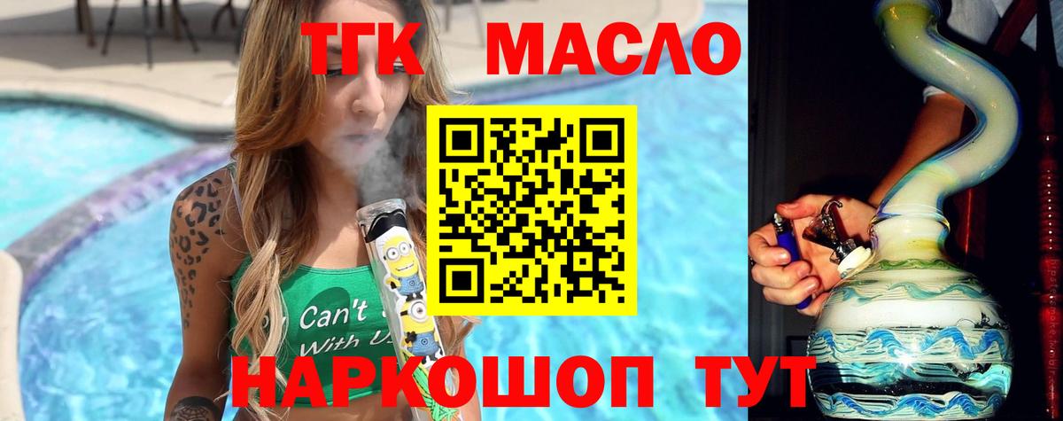 Дистиллят ТГК Wax Пушкино
