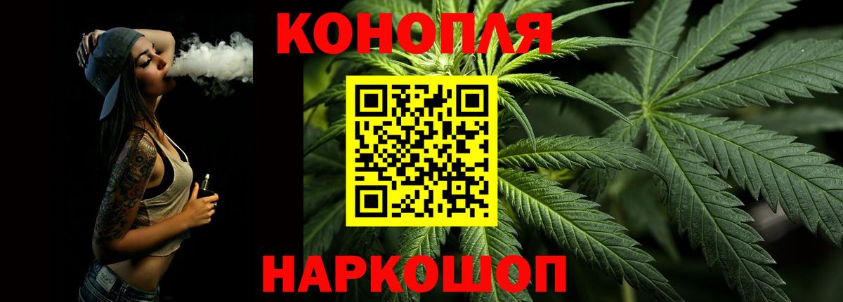 Бошки марихуана сатива  Марихуана VHQ  Вход с VPN  Пушкино  Конопля SATIVA & INDICA 